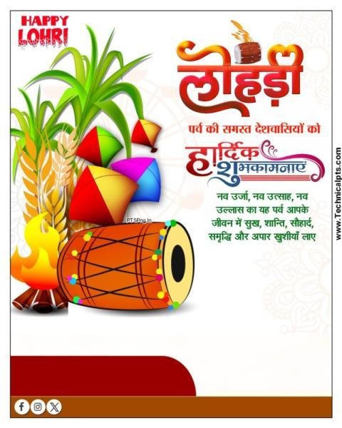 Lohari banner editing background image download