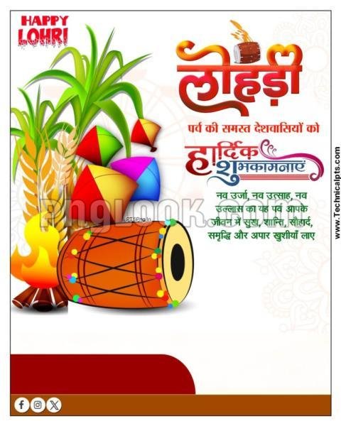 Lohari banner editing background image download