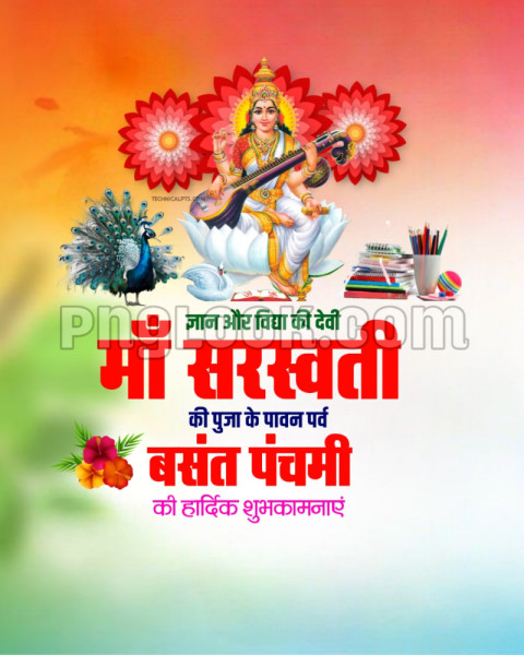 Happy Basant Panchami Hindi poster designing background image download