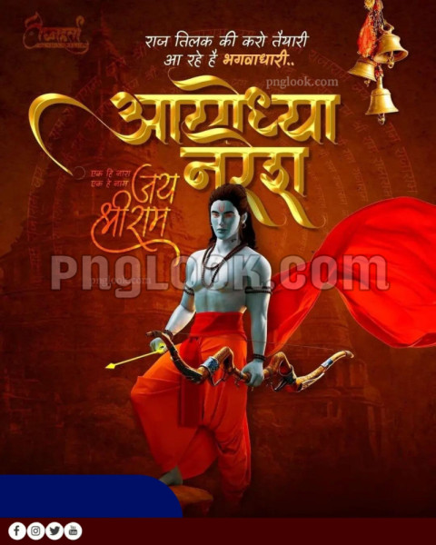Ram Mandir Pran Pratishtha Banner Background HD Download Free