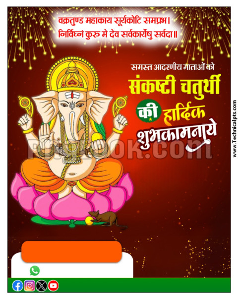 sankashti chaturthi banner editing background image download