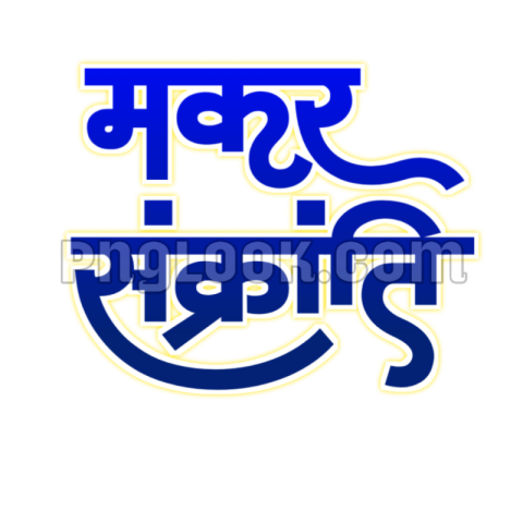 Makar Sakranti in Hindi PNG free download