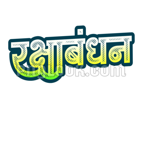 Rakshabandhan hindi tex png images hd download free