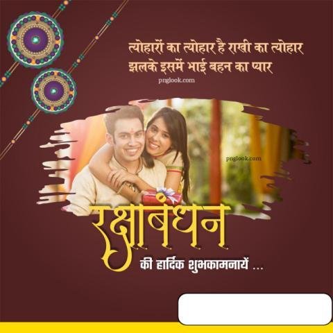 Rakshabandhan background images download free
