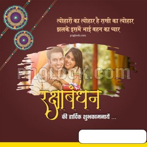 Rakshabandhan background images download free