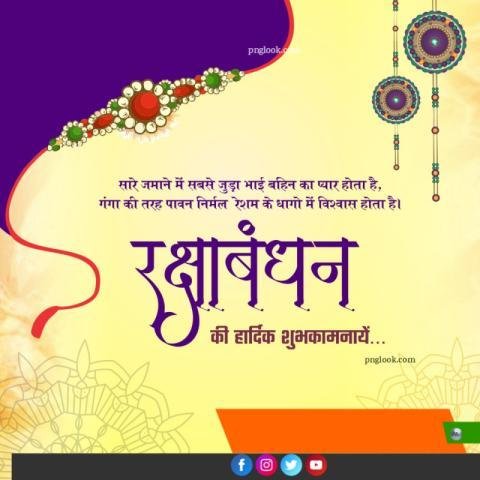Rakshabandhan background images download free