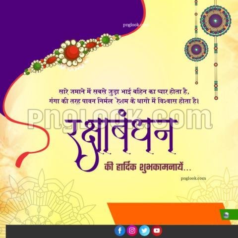 Rakshabandhan background images download free