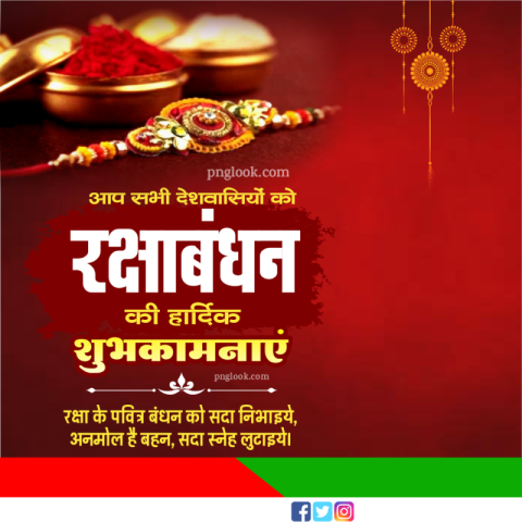 Rakshabandhan background images download free