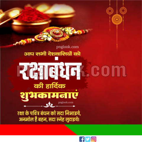 Rakshabandhan background images download free
