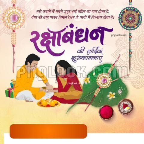 Rakshabandhan background images download free hd
