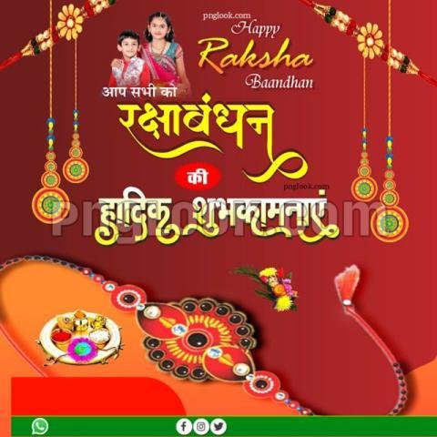 Rakshabandhan  poster banner background
