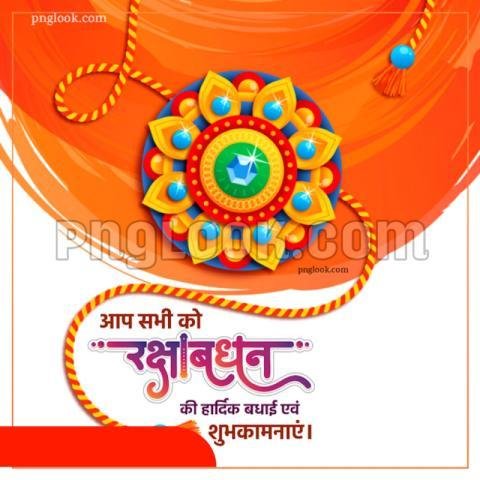 Rakshabandhan background images poster banner background
