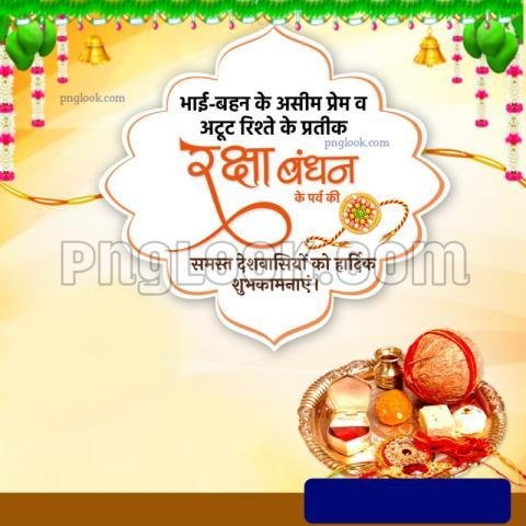 Happy rakshabandhan background images download free