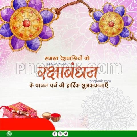 Happy rakshabandhan images download