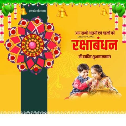 Rakshabandhan images hd quality downloding free