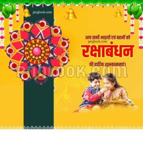 Rakshabandhan images hd quality downloding free