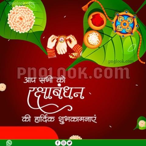Rakshabandhan images hd quality downloding