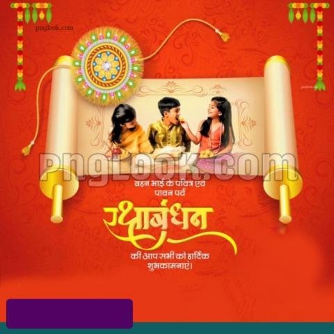 Rakshabandhan images hd quality downloding free hd
