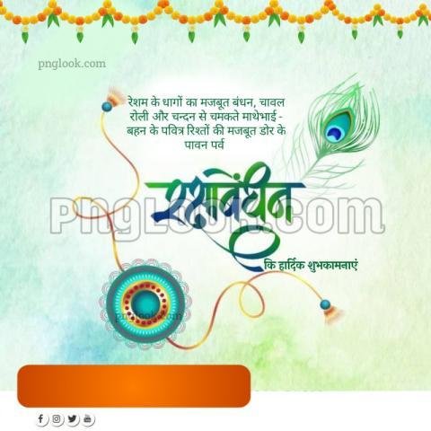 Rakshabandhan images download free