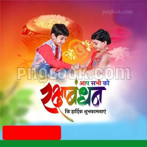 Rakshabandhan images download free