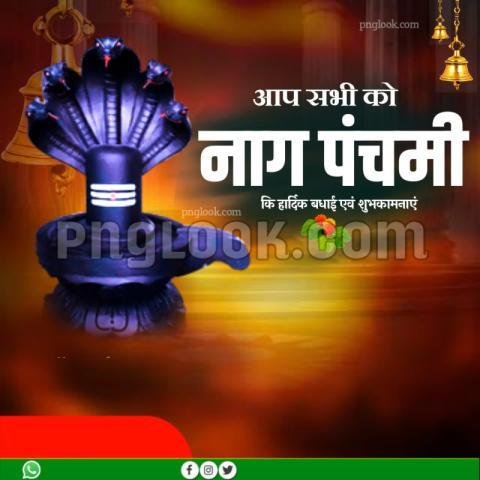 Nag panchmi poster banner background