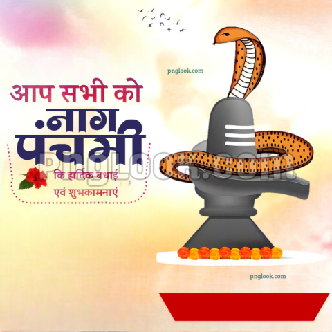 Nag panchmi background poster hd