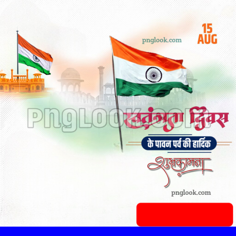 15 August background download