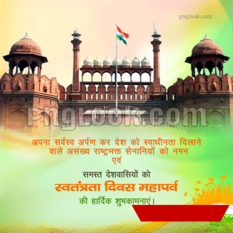 15 August background free download