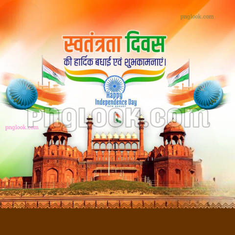 15 August background download free