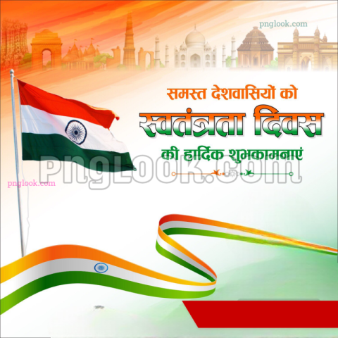 15 August background image download free