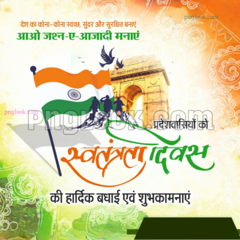 15 August image background download