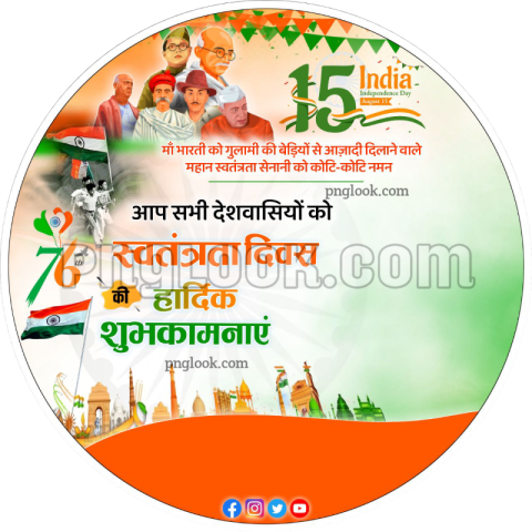 15 August DP download background