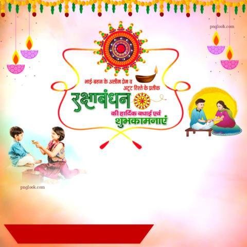Raksha Bandhan image in HD background