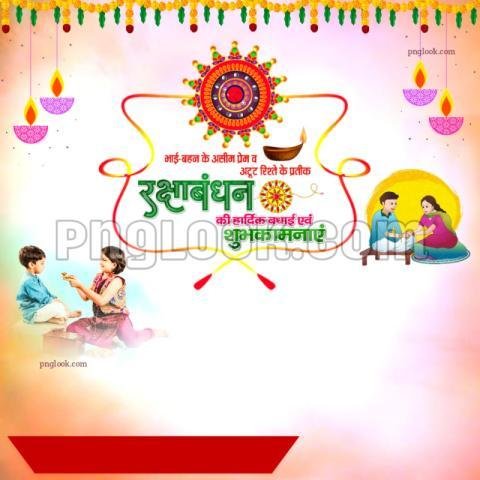 Raksha Bandhan image in HD background