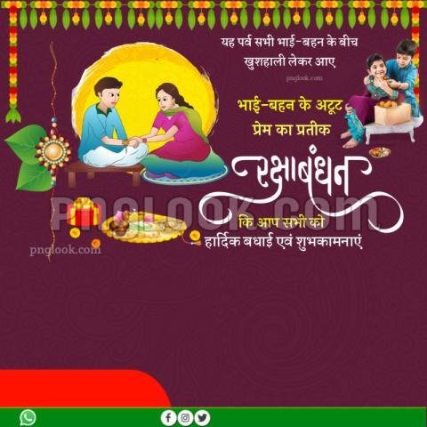 Rakshabandhan images download free hd