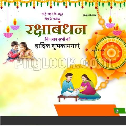 Rakshabandhan images poster banner background