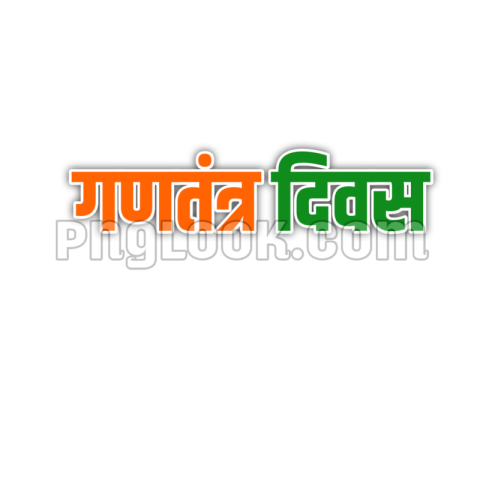 Hindi tex png 26January Republic Day