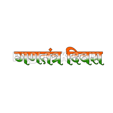 RepublicDay Tex png  hindi Download free png
