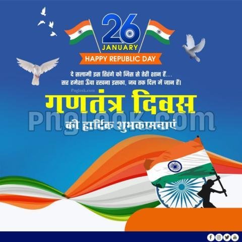 26 JANUARY BACKGROUND IMAGE DOWNLOAD FREE