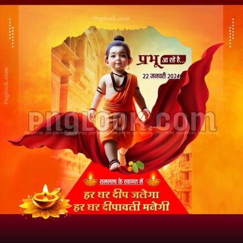 Ayodhya Ram Mandir background image DOWNLOAD