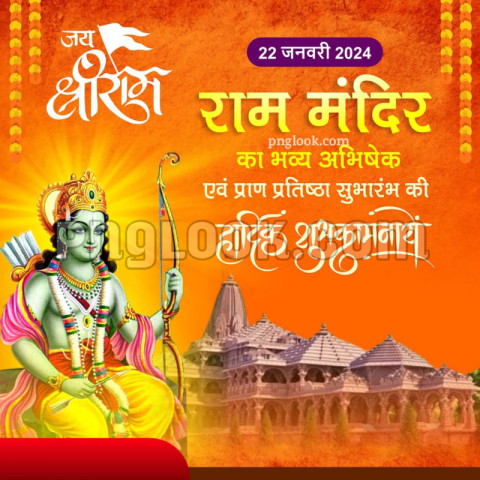 Ayodhya Ram Mandir background image DOWNLOAD FREE