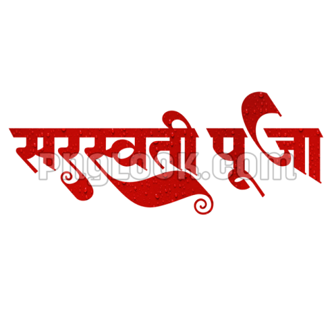 BASANT PANCHMI HINDI TEX PNG IMAGE DOWNLOAD FREE