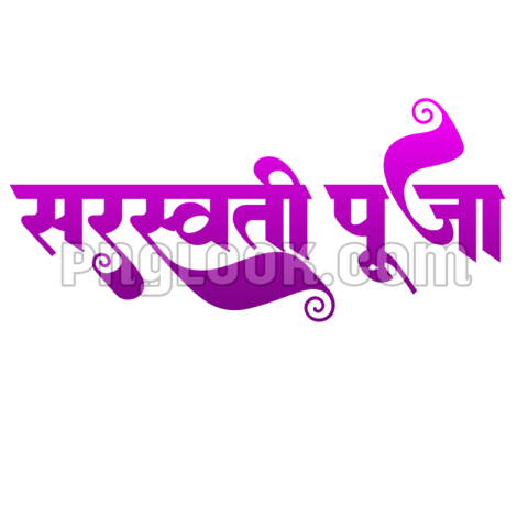 SARASWATI PUJA TEX PNG HINDI DOWNLOAD FREE