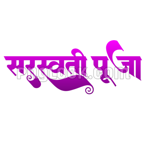 SARASWATI PUJA HINDI TEX DOWNLOAD IMAGE