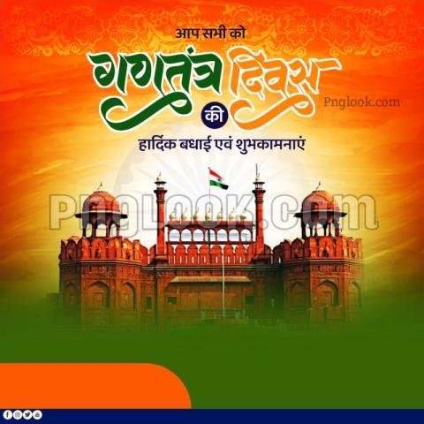 REPUBLIC DAY IMAGE BACKGROUND DOWNLOAD FREE