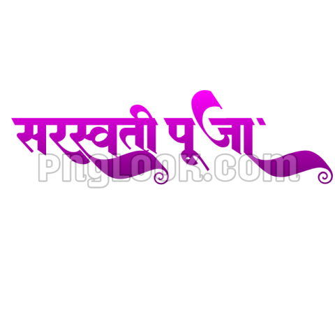 Saraswati Puja Hindi text PNG download free
