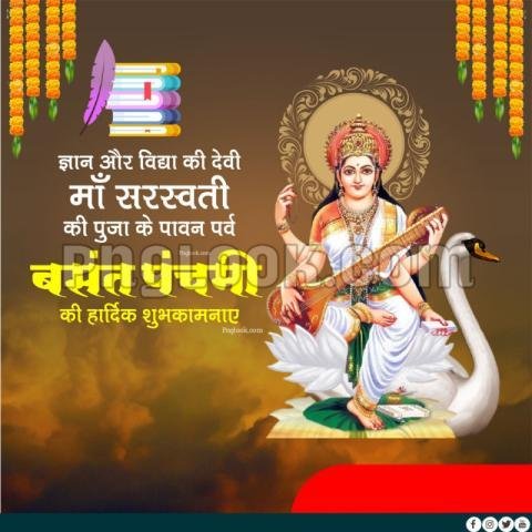 SARASWATI PUJA BACKGROUND IMAGE DOWNLOAD