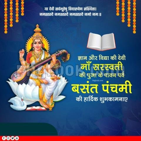 BASANT PANCHMI BACKGROUND DOWNLOAD FREE