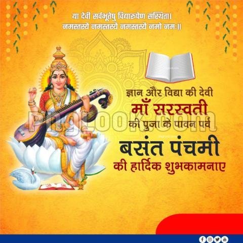 Basant panchmi background download