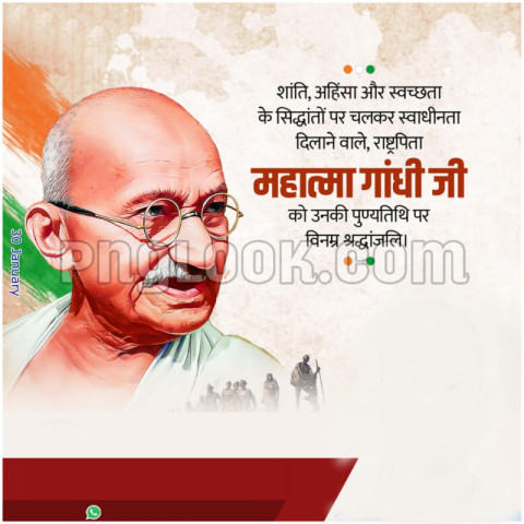 Mahatma Gandhi punyatith banner editing background DOWNLOAD